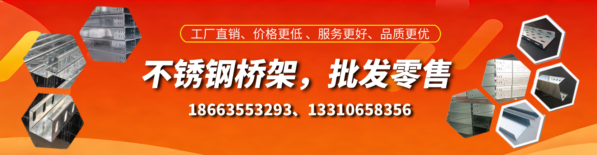 沧州不锈钢桥架厂家